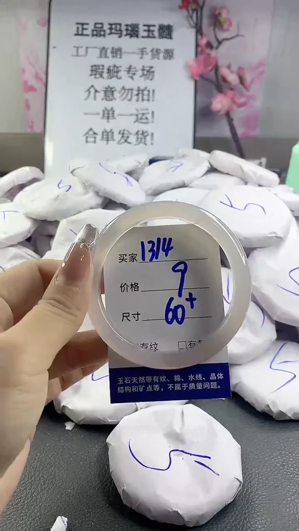 玛瑙/玉髓手镯未镶嵌1314