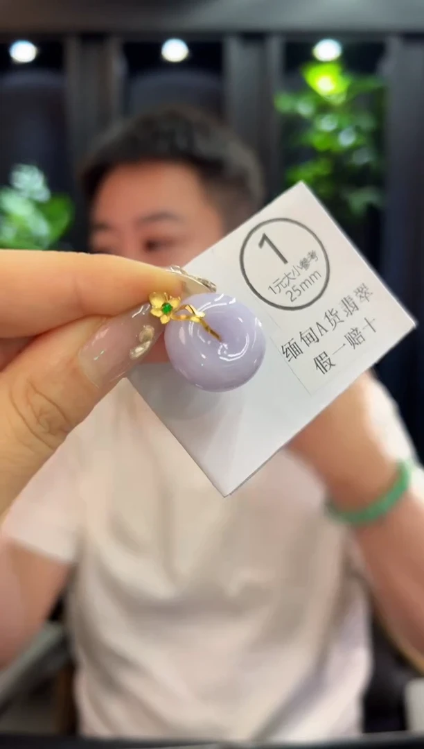 吊坠(不含链)18K金镶嵌翡翠 缅料A货/支持复检/一件