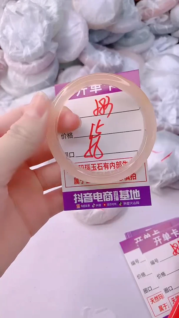 手镯玛瑙/玉髓未镶嵌583