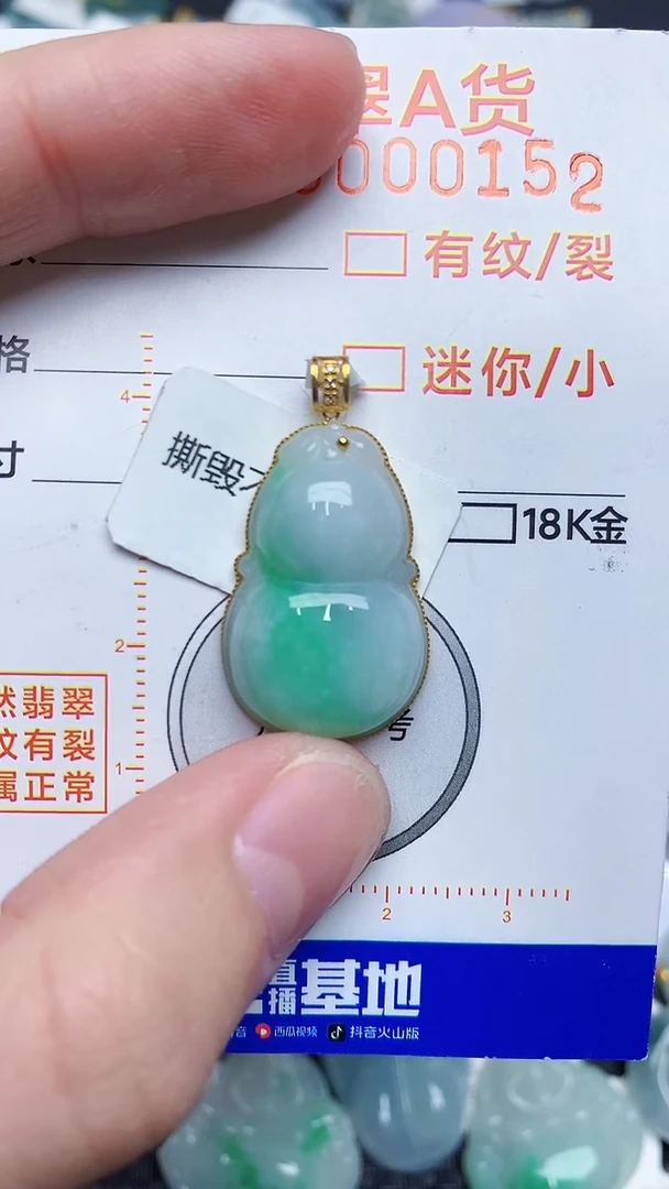 【闪购商品】翡翠颈饰18K金镶嵌4534534534