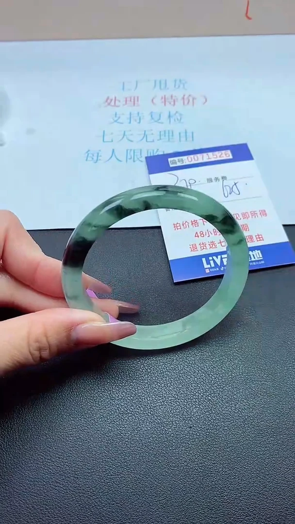 饰品以实物为准0071526