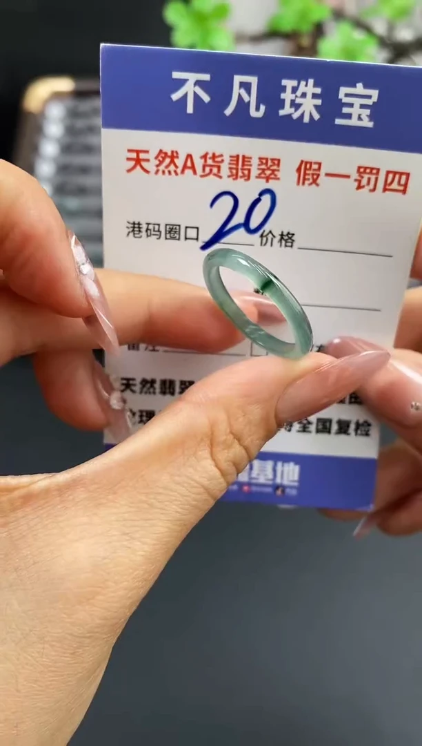 未镶嵌戒指翡翠天然A货翡翠058