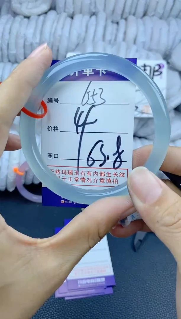 手镯玛瑙/玉髓未镶嵌653