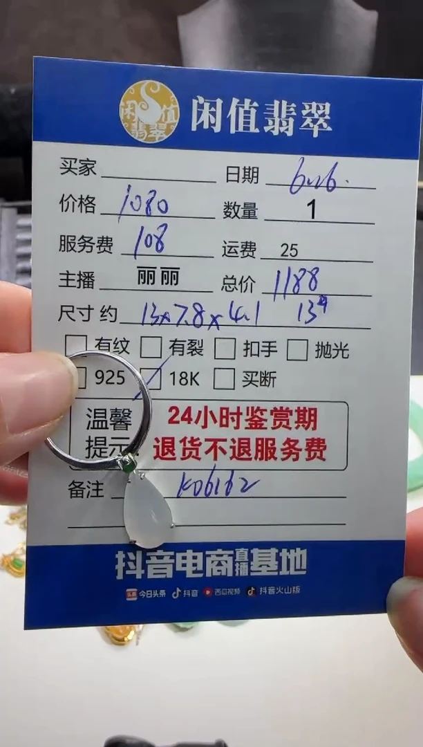 翡翠戒指18K金镶嵌翡翠戒指