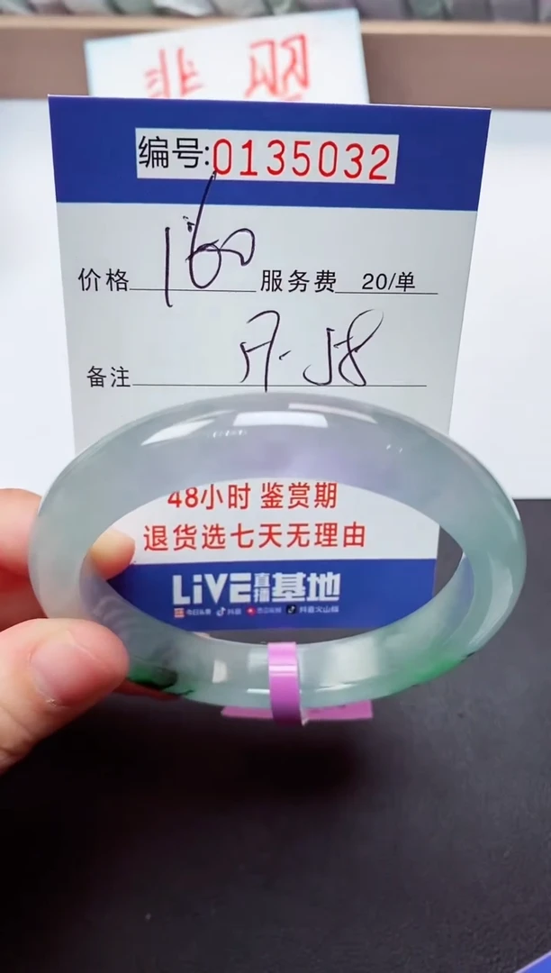 0以实物为准00000135032