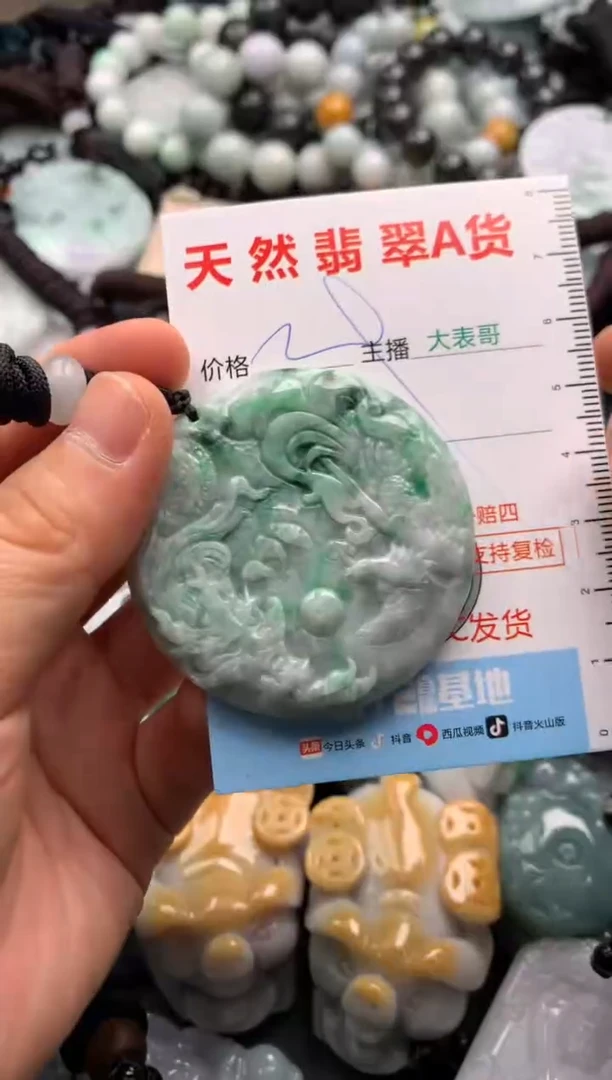 【闪购商品】翡翠吊坠(不含链)未镶嵌1