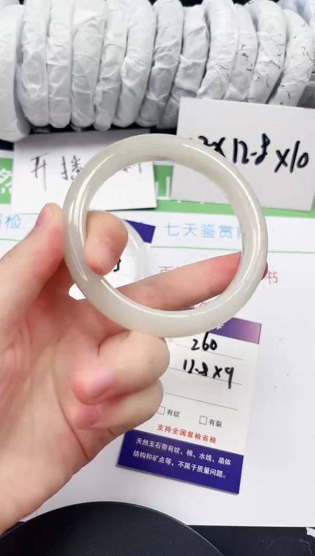 石英质玉手镯未镶嵌260-59/60
