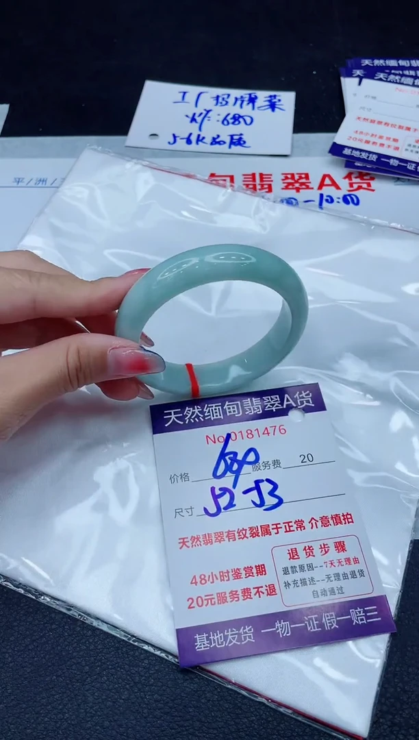 翡翠手镯未镶嵌680.00000