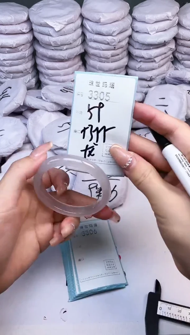 手镯玛瑙/玉髓未镶嵌3305