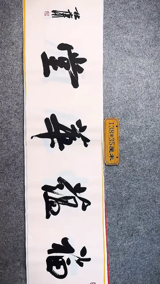 书法中书协杜潇书法030