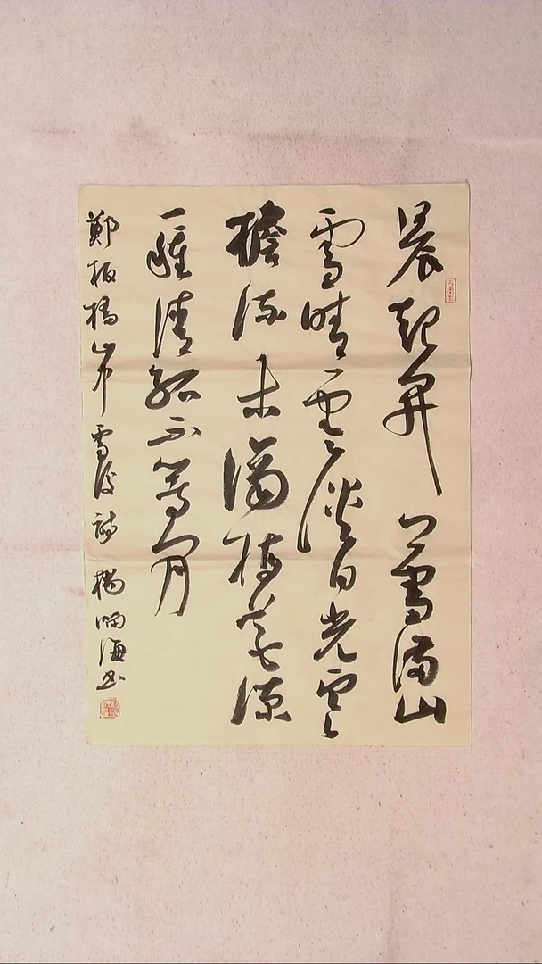【闪购商品】书法杨满海 河北沧州69*45