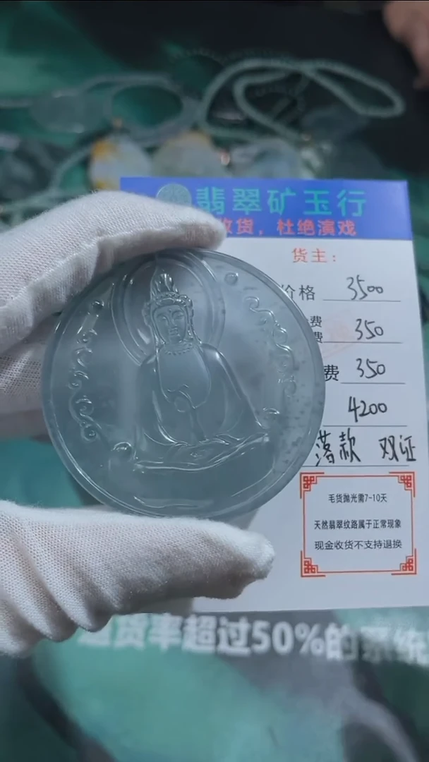 【闪购商品】定制翡翠未镶嵌P-毛货不退不换-多样性发货