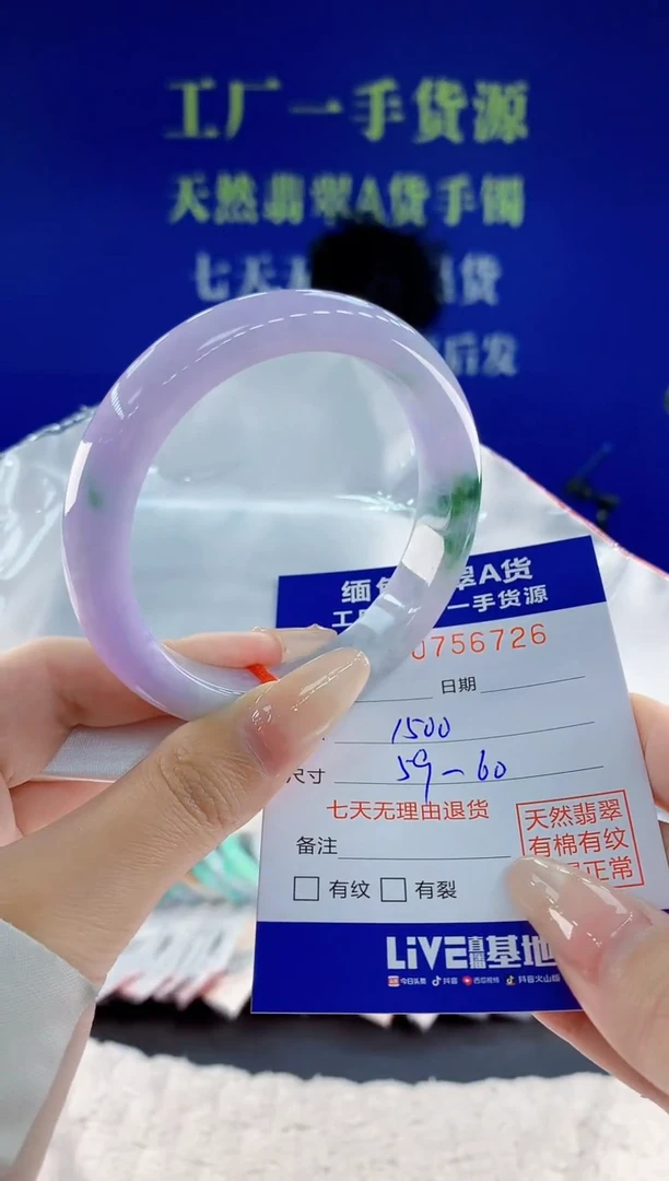 未镶嵌手镯翡翠26天然翡翠A货
