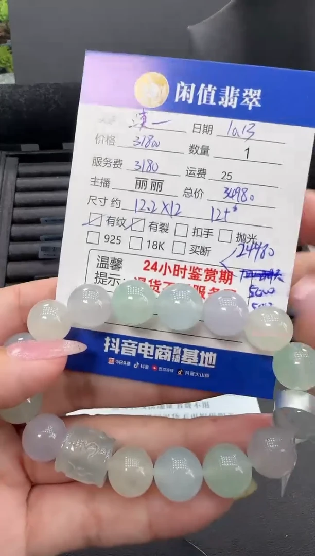 未镶嵌手串翡翠漠**妖翡翠珠串