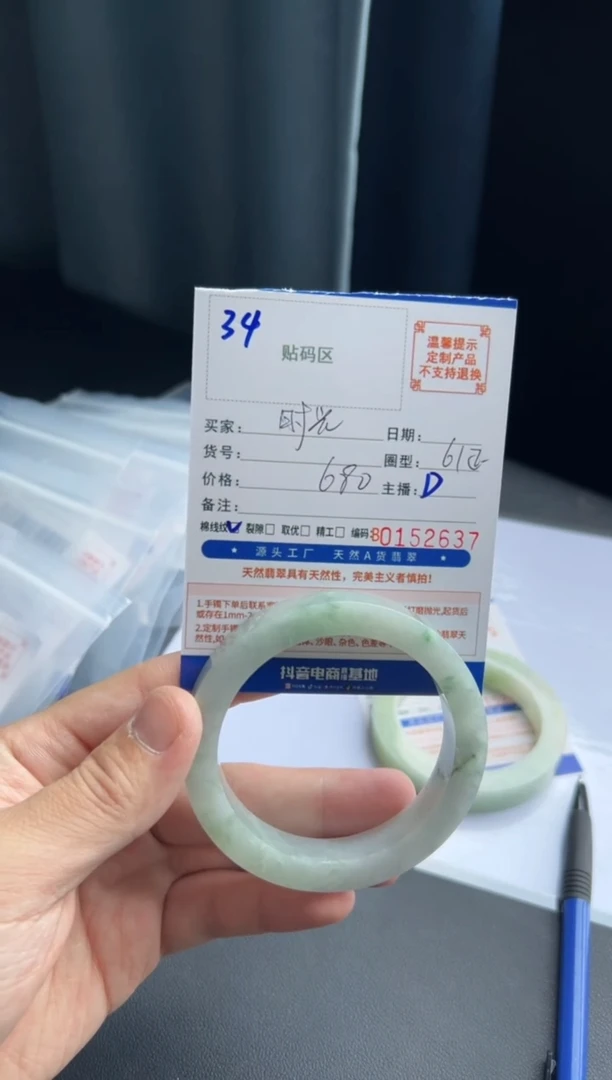 未镶嵌手镯定制翡翠时**逝手镯