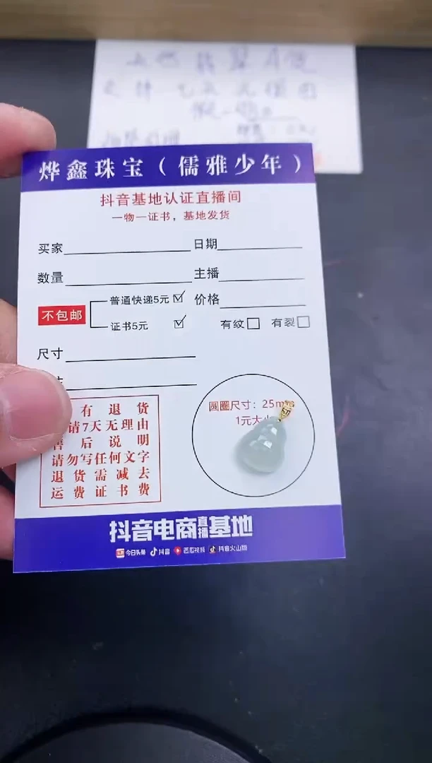 【闪购商品】翡翠颈饰18K金镶嵌天然翡翠A货赠皮绳