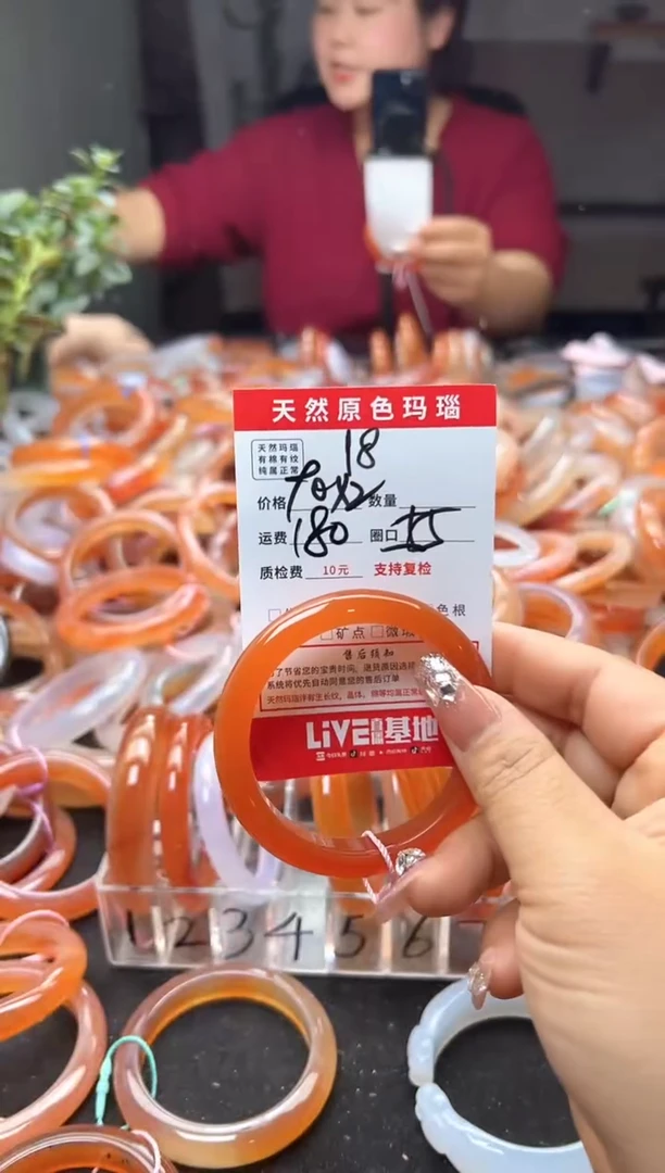 玛瑙/玉髓手镯未镶嵌18