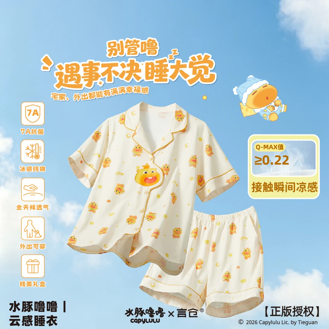 言仓水豚噜噜联名纯棉睡衣礼盒装夏季情侣7A抑菌生日礼物送男女生