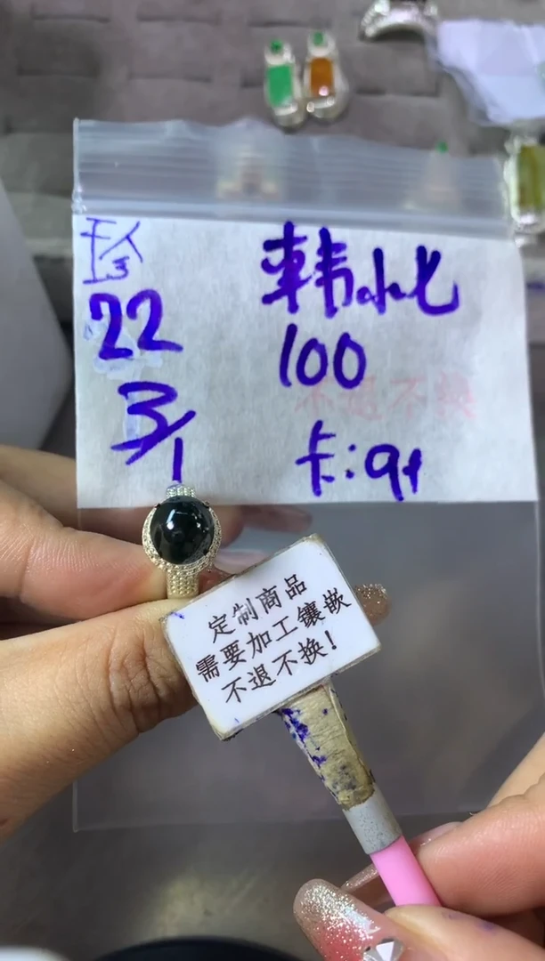 未镶嵌定制翡翠韩*七 不退不换 15-20天 物流周期！