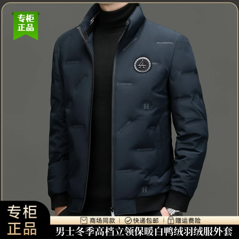 【蓄热保暖】冬季高档潮流立领白鸭绒羽绒服轻奢高档时尚轻薄外套男