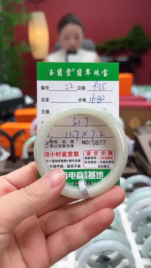 未镶嵌手镯翡翠翡翠22