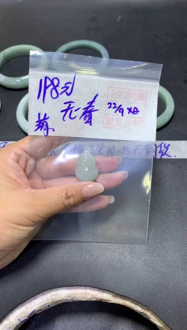 未镶嵌定制翡翠无**春+挂件#198元毛货需抛光