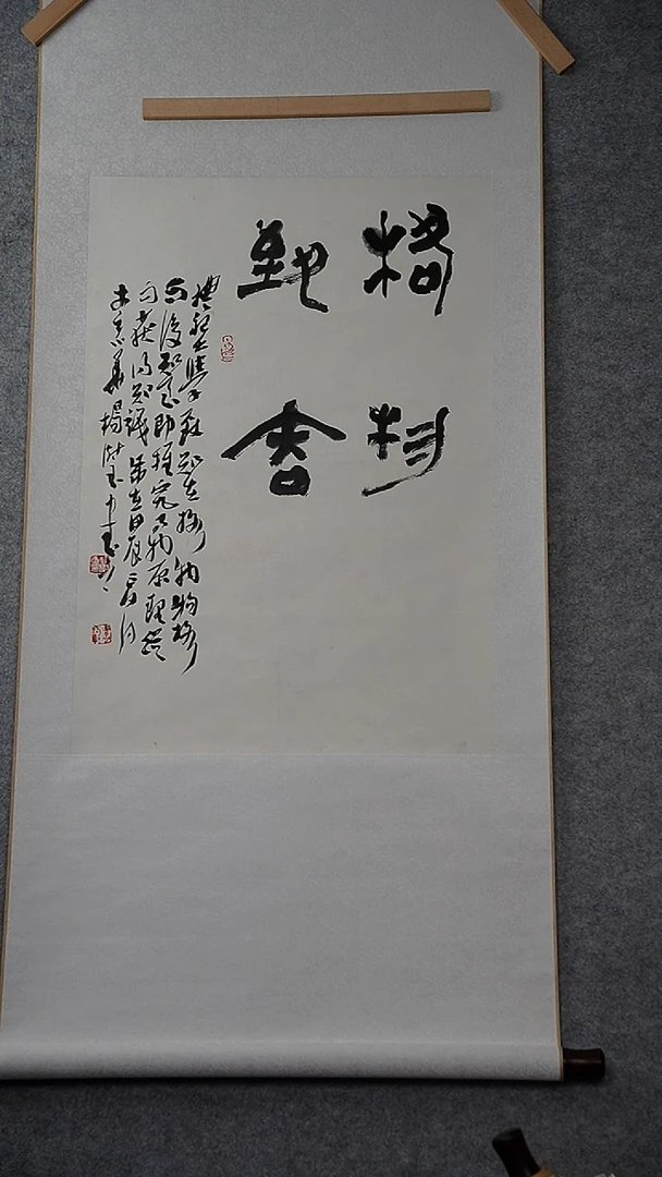 国画杨树玉老师国画卷轴-8880