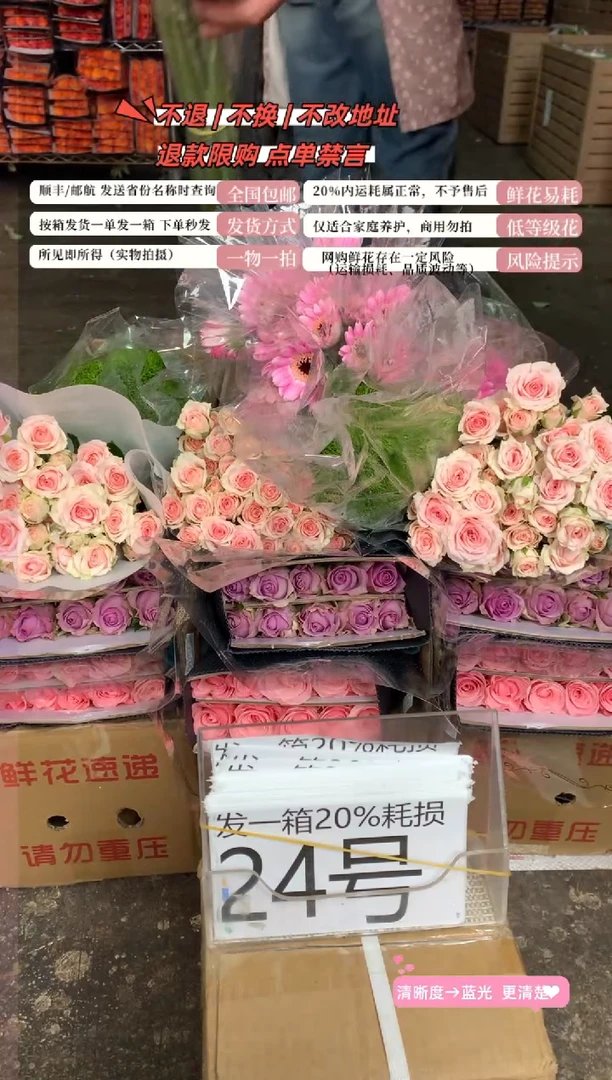 24号♥含20%耗损发一箱