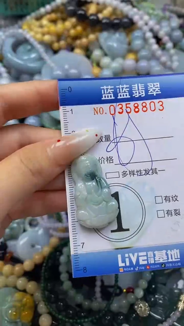 颈饰未镶嵌翡翠闪购0358803
