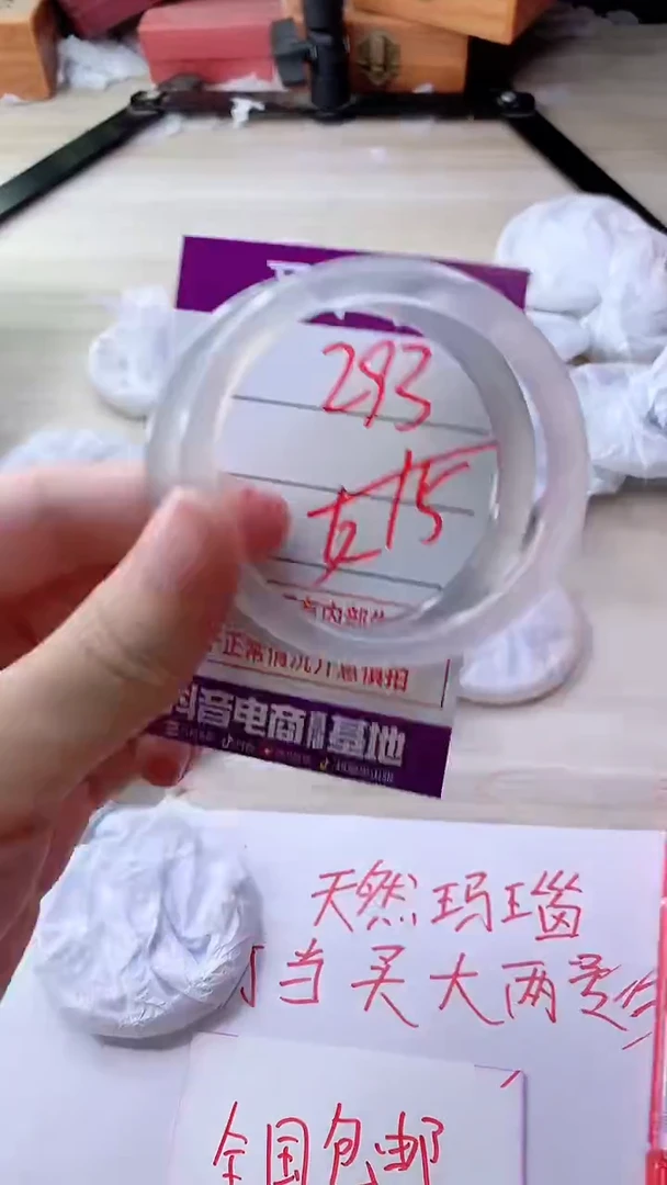 手镯玛瑙/玉髓未镶嵌293