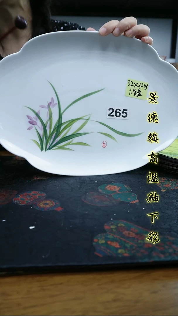 其他景德镇高温瓷新号福利-如意大鱼盘