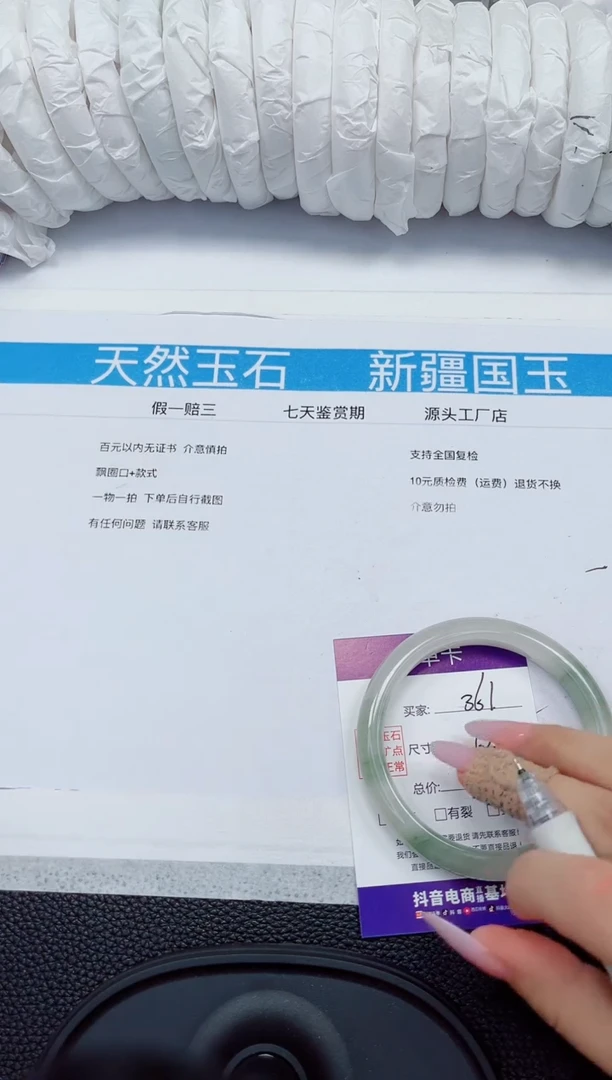 石英质玉手镯未镶嵌361-62/63