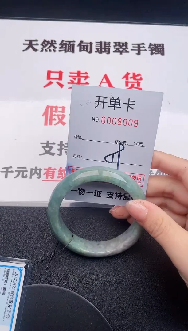 未镶嵌手镯翡翠09