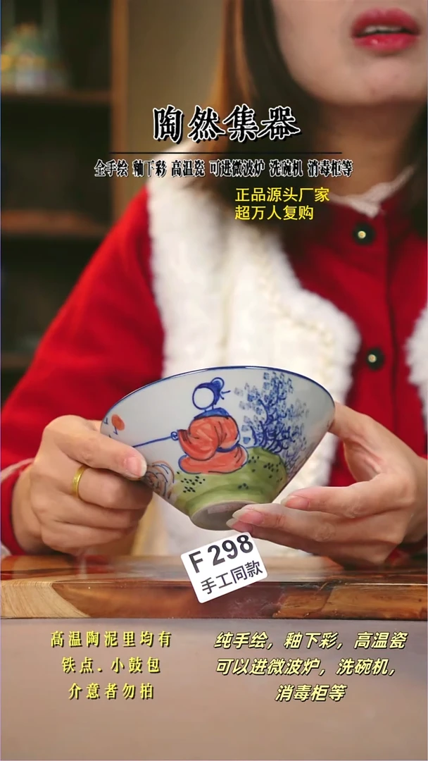 其他F298陶然集器瓷器