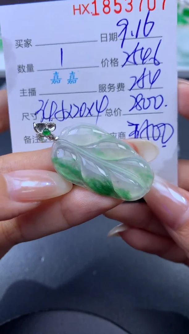 未镶嵌挂件翡翠哈轩 挂件1