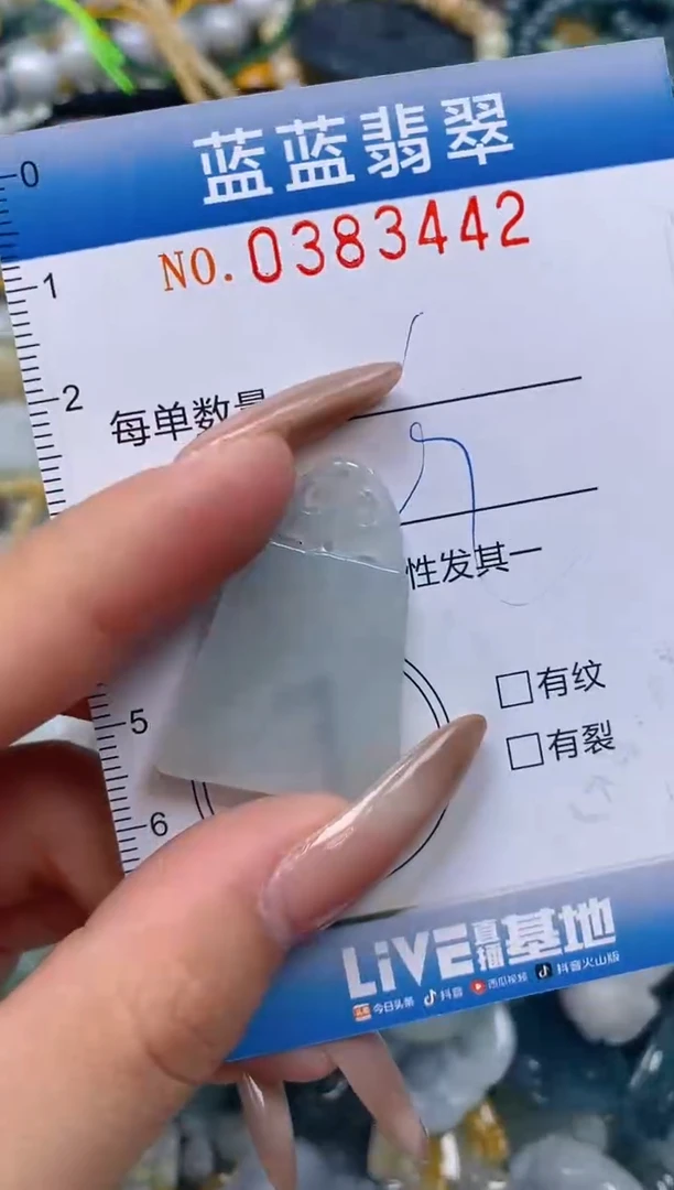 颈饰未镶嵌翡翠闪购0383442