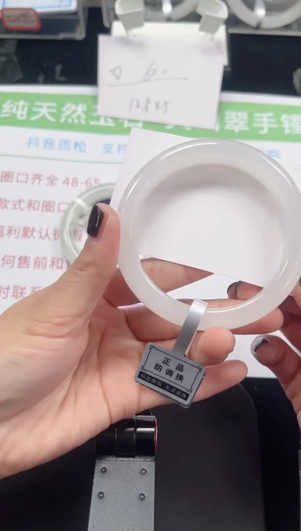 未镶嵌手镯石英质玉13-59/60