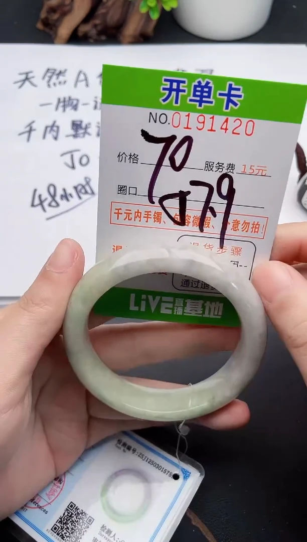 未镶嵌手镯翡翠20天然翡翠A货