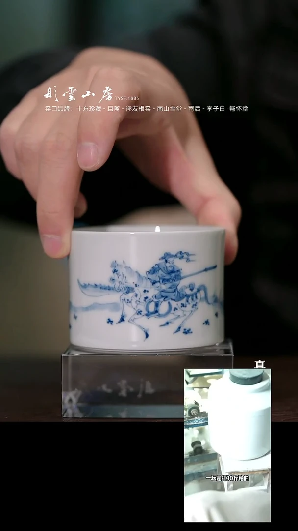 摆件瓷高***_李子白青花单骑救主直口杯