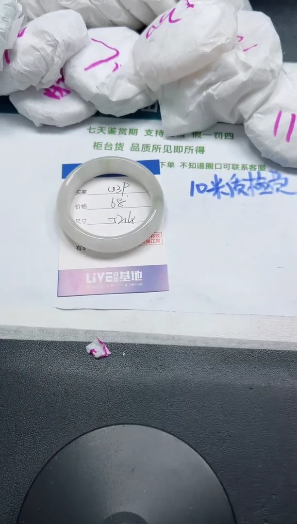 未镶嵌手镯石英质玉39-52.4