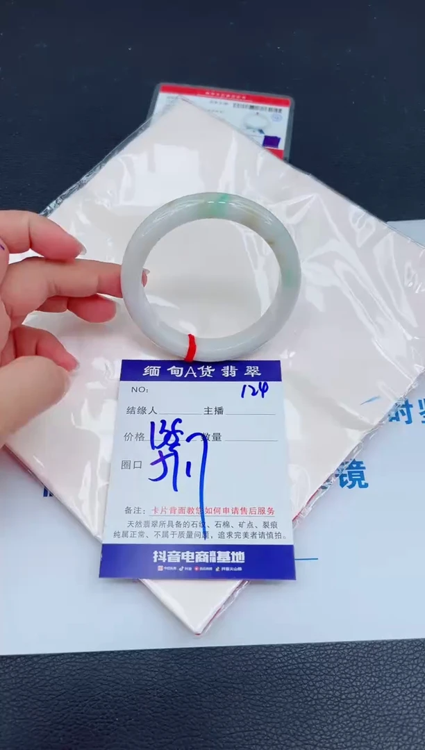 未镶嵌手镯翡翠0