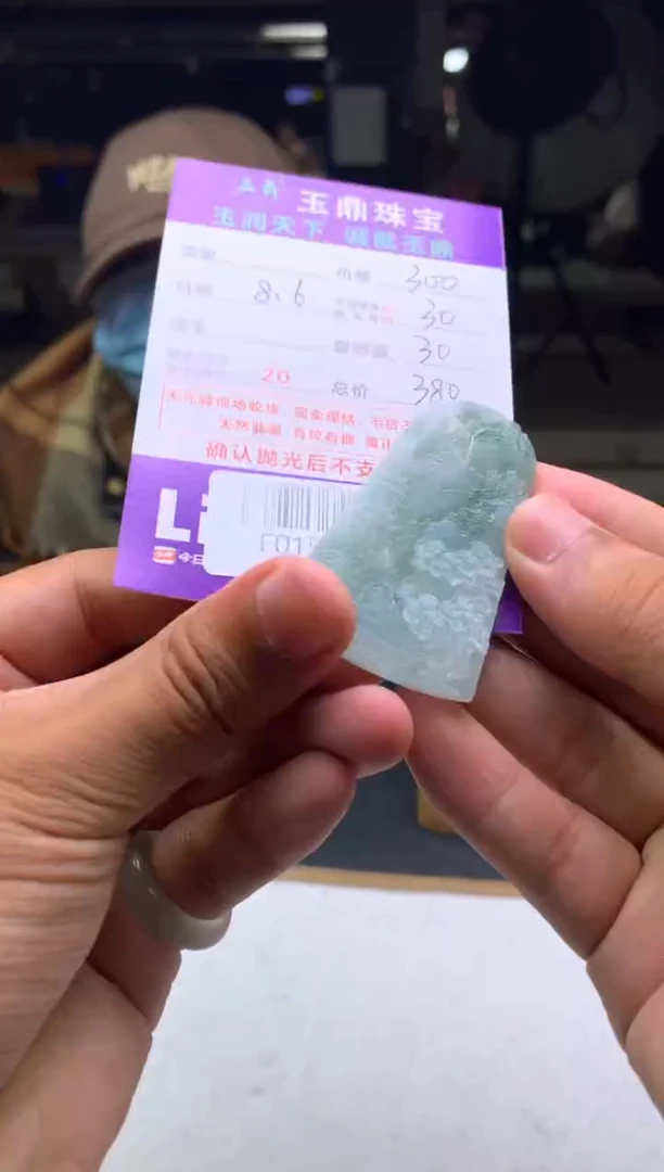 定制翡翠未镶嵌十*丶F0156314