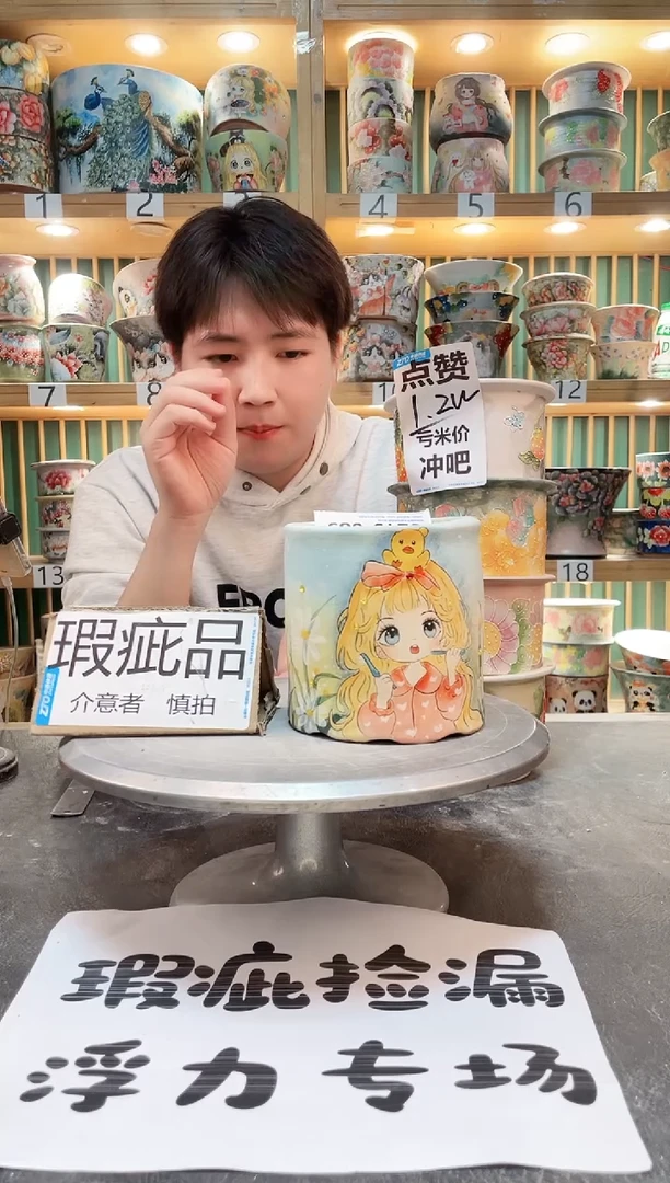 【闪购商品】瓷片默认微瑕一物一拍0219-089