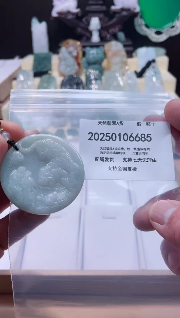 【闪购商品】翡翠颈饰未镶嵌闪购商品8号店200250010022