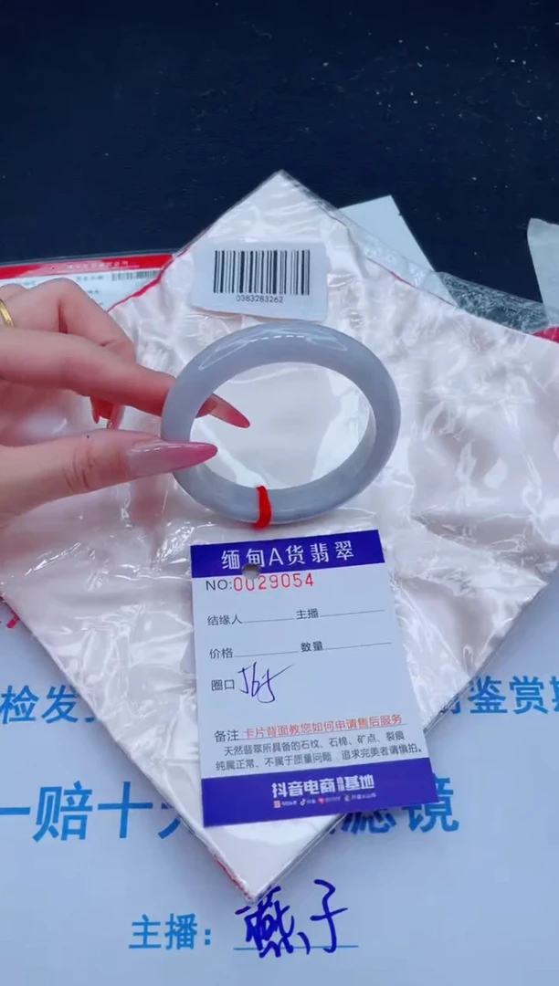 未镶嵌手镯翡翠188.00