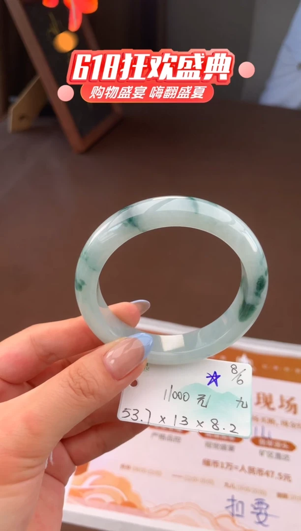 翡翠手镯未镶嵌自带#618活动#，联系客服核对地址~