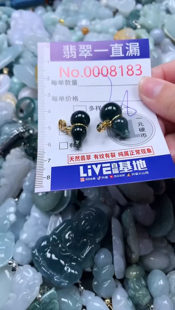 【闪购商品】翡翠吊坠(不含链)未镶嵌8183