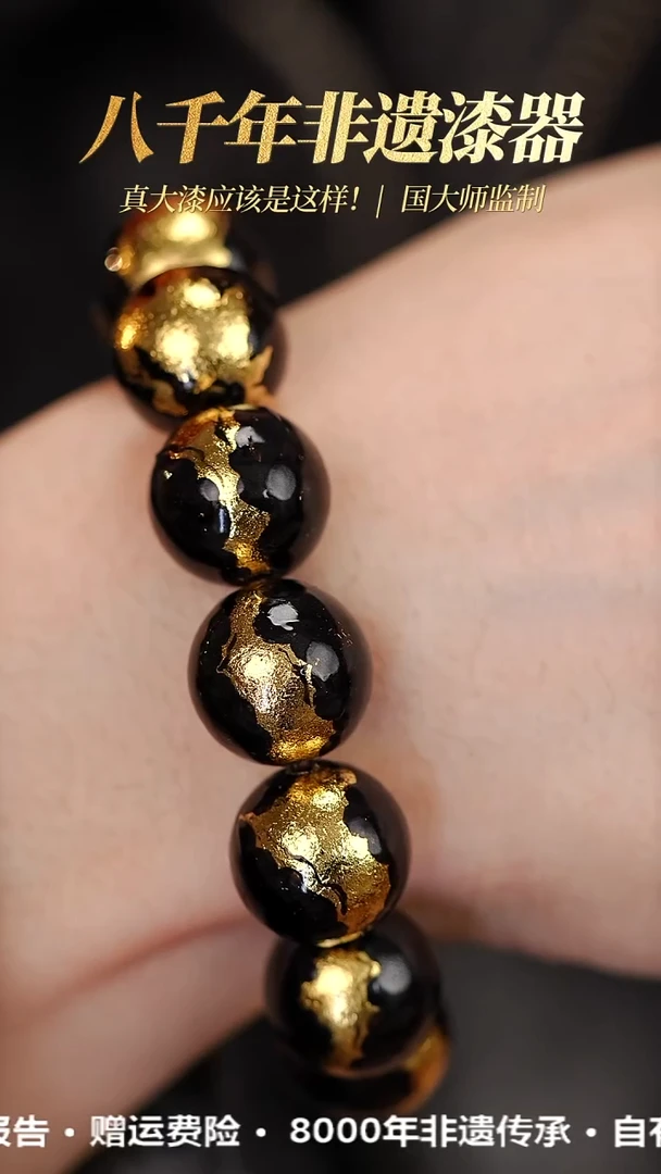 髹新1.5破晓真非遗大漆手串13+1