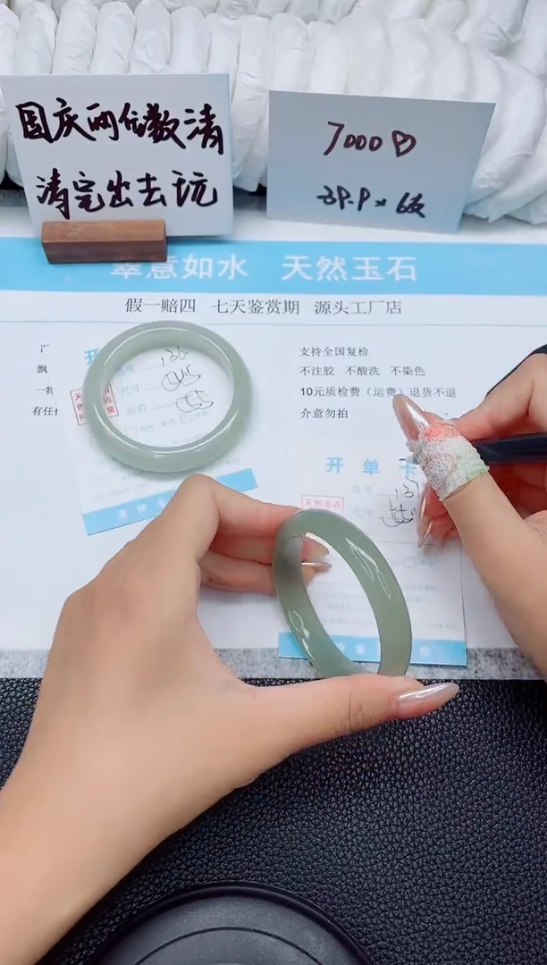 未镶嵌手镯石英质玉137-55.1