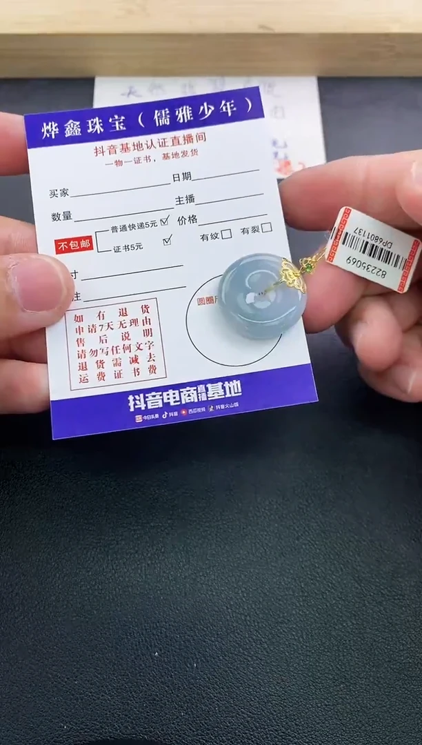 翡翠18K金镶嵌颈饰天然翡翠A货赠皮绳